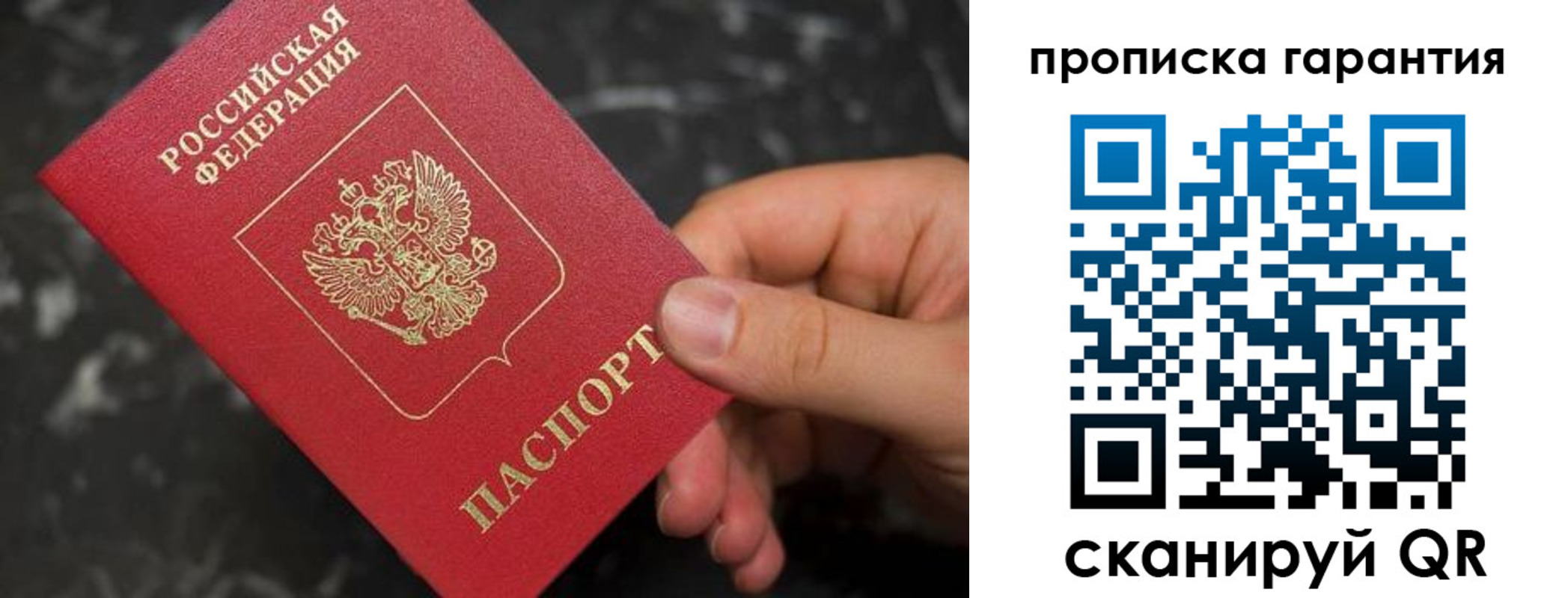 временная регистрация гарантия в Сураже