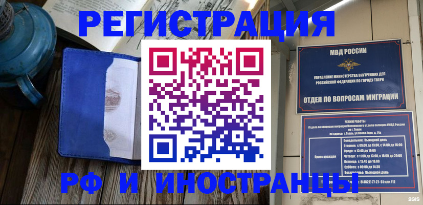 прописка для военкомата в Сураже