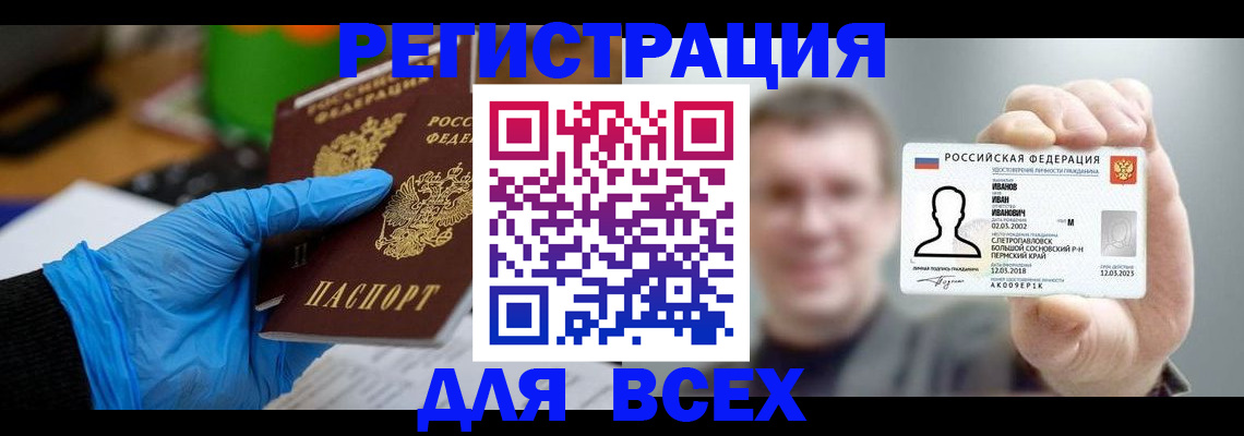 временная регистрация 2025 в Сураже