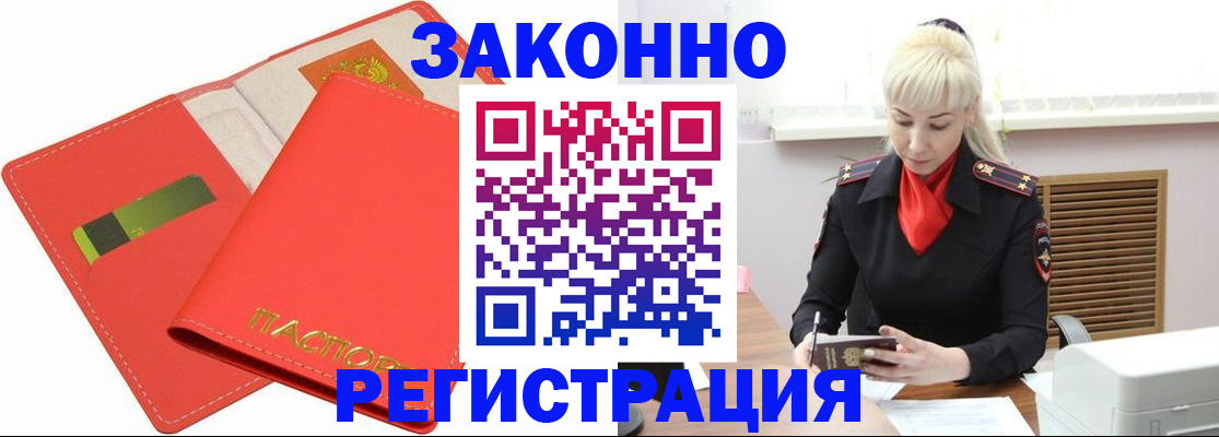 прописка для военкомата в Сураже